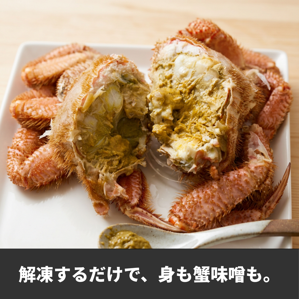 北海道産 ボイル毛蟹 3杯セット(1杯300g前後)
